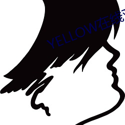 YELLOW在线观看动(dòng)漫