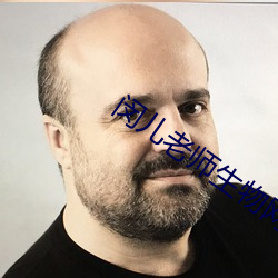 闵兒老師生物網課視頻免費觀看