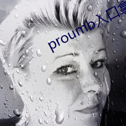 proumb߲л 