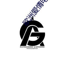 欧洲(洲)爱情电影(影)大片(片)