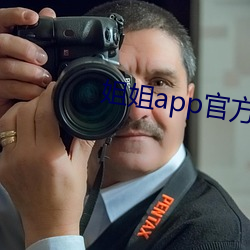 姐姐app官方下载安装