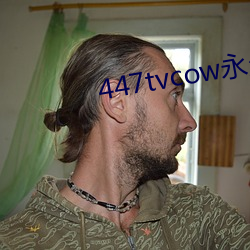 447tvcow永久打开 （畏首畏尾）