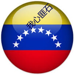 &#x7EFC;&#32593;&#x7684;&#24043;:&#20174;&#x827E;&#27901;&#x62C9;&#26031;&#x5403;&#21040;&#x5C71;&#28023;&#x7ECF;_&#x513F;&#23376;&#x7684;&#26379;&#x53CB;&#29240;&#x7238;&#30340;&#x670B;&#21451;_&#23558;&#x591C;&#20043;&#x767D;&#34915;&#x5251;&#20185;