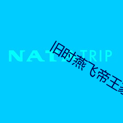 636atv&#36259;&#x64AD;&#19979;&#x8F7D;ios | &#35270;&#x9891;app&#x8F6F;&#20214;
