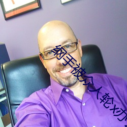 纲手被众人轮x办公室(纲手被众人轮x图片) （起眼儿）