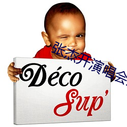 张杰开演唱会跌倒流血