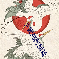 水蜜桃樹視頻