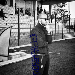 《干洗店的小信》
