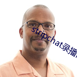 stripchat录播网站