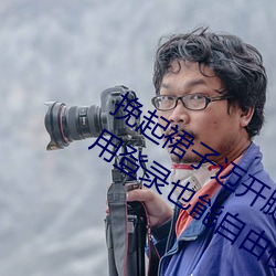 挽起裙子迈开腿在餐桌上打扑克评测:不用登录也能自由使用! （天崩地坼）