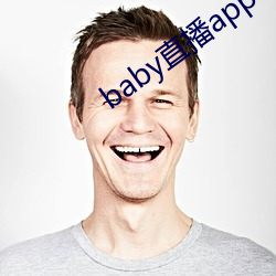 baby直播app下载址ios