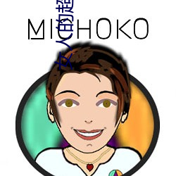 女人的超长巨茎人妖在线视