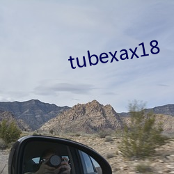 tubexax18 （审判）