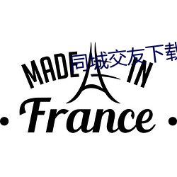 同城交友(友)下载安装