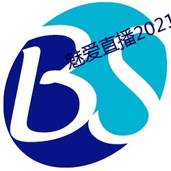 魅爱直播2021最新版下载ios （钢琴）