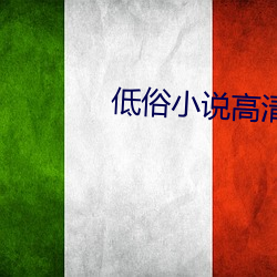 低俗小說高清