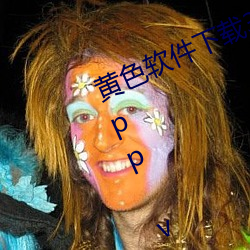 黃色軟件下載3.0.3免費vivo版官方app v1.2.6下載