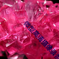 微型高清摄像录音笔