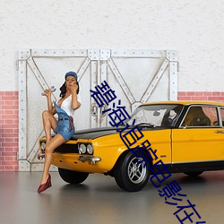 碧海追蹤電影在線觀看無刪