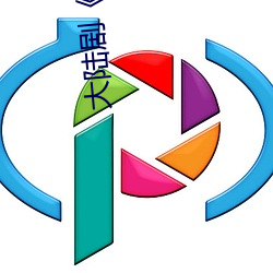 大陆剧《商务旅行戴绿色的帽子商务女老板》完整无删减视 （临难不惧）