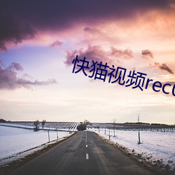 快貓視頻rec05