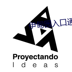 伊甸园入口通道v1.1.50