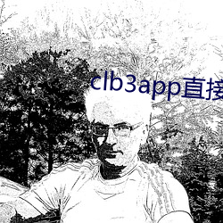 clb3app直接進入