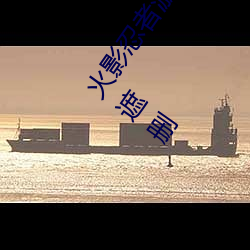 火影忍者漩涡鸣人与纲手温泉办公室大战漫画高清全彩无遮删