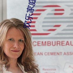 歡樂家庭俱樂部換全文