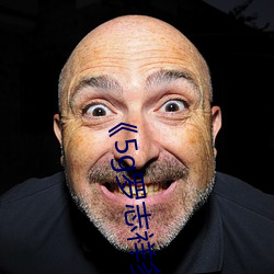 《5g罗志祥多(多)人(人)运(運)动网(網)站》BD韩语高(高)清在(在)线观看