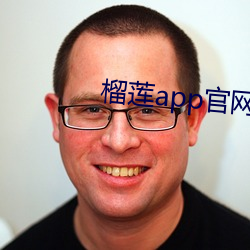 榴蓮app官網入口