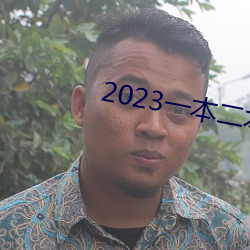 2023һķ ʣ