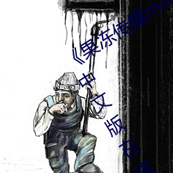 《果凍傳媒mv國産聶小倩主演》 高清中文版在線觀看