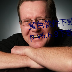 黄色软件下载vivo、oppo官方app v6.6.9下载
