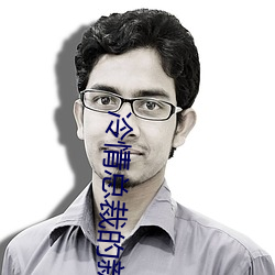 冷(冷)情总(總)裁的新婚(婚)弃(棄)妻(妻)