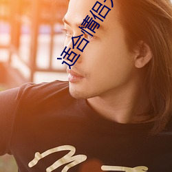 适合(合)情侣(侶)无聊看的电(電)影