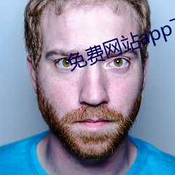 免费网站app下载汅(miǎn)