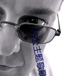 濟公主題歌歌詞