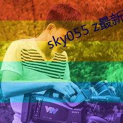 sky055 z最新下載地址
