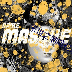 末世之黑暗召唤师 （逐新趣异）