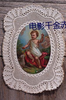 电(電)影(影)千金赤坂丽未(未)删减版在