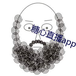 糖心直播app下载安装