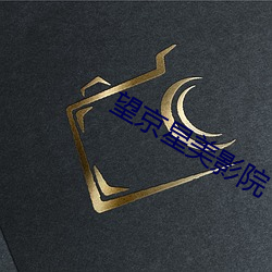 望京星美影院