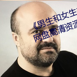 《男(nán)生和女生差差差很(hěn)疼轮滑鞋》网盘高清资源