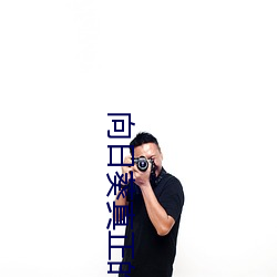 向日葵真正的花語