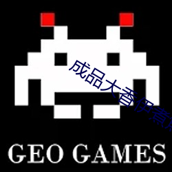 成品大香伊煮焦和小辣椒奧特曼