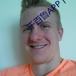 千百鲁APP下载