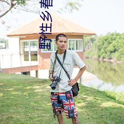 野性鄉春李玉鳳免費閱讀