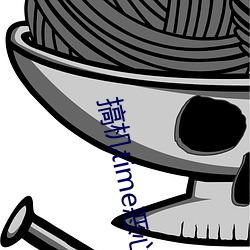 搞機time惡心視頻下載不