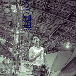 油管小米下载
